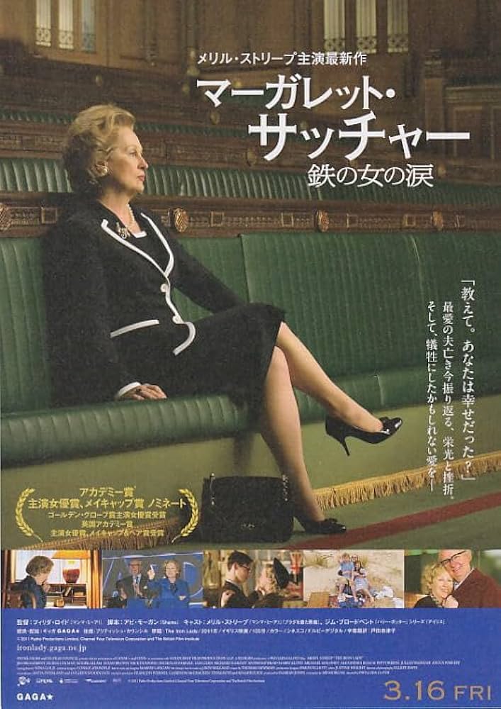 マーガレット・サッチャー 鉄の女の涙 スペシャル・プライス [DVD] 9jupf8b Amazon.co.jp: マーガレット・サッチャー 鉄の女の素顔 [DVD