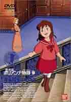 世界名作劇場　ポリアンナ　小安娜 Pollyanna 2枚組DVD 042 CD・DVD・ブルーレイ 世界名作劇場 ポリアンナ 小安娜