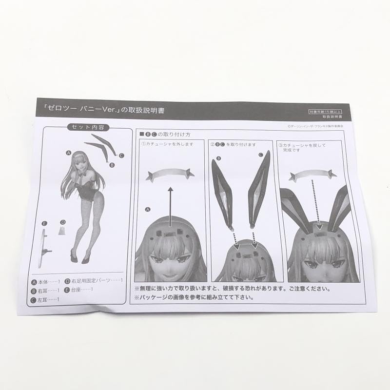 Amazon.co.jp: フリーイング 1/4 ゼロツー バニーVer. ダーリン・イン