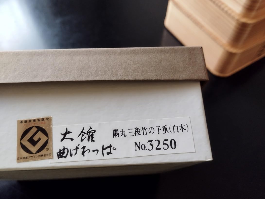 大館工芸社 曲げわっぱ 隅丸三段竹の子重(白木) No.3250 A 二ツ