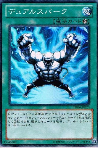 Amazon.co.jp: 遊戯王カード 【デュアルスパーク】【スーパー】 DE04
