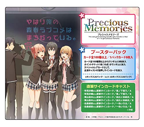 Precious Memories 　やはり俺の青春ラブコメは間違っている oregairu_bd_booklet.jpg?