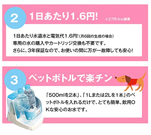 アニマルウォーター2 猫Ver Amazon | アニマルウォーター2(猫ver) ペット用飲用水生成器