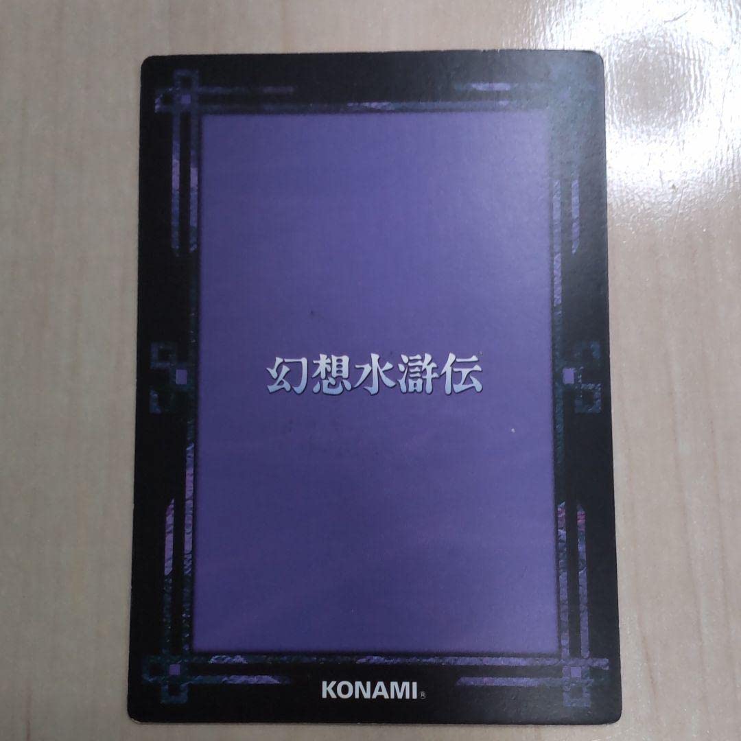 Amazon.co.jp: ??幻想水滸伝??カード フッチ サイン入り : おもちゃ