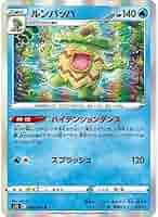 Amazon.co.jp: ポケモンカードゲーム S7D 004/067 ルンパッパ 水
