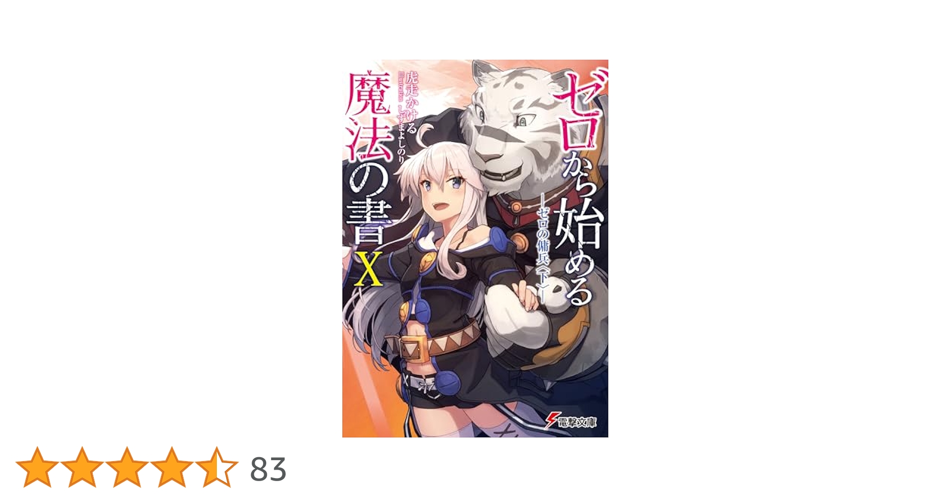 ゼロから始める魔法の書　初回限定封入特典　DVD BOX2箱セット　新品 ゼロから始める魔法の書 初回限定封入特典 DVD BOX2箱セット 新品