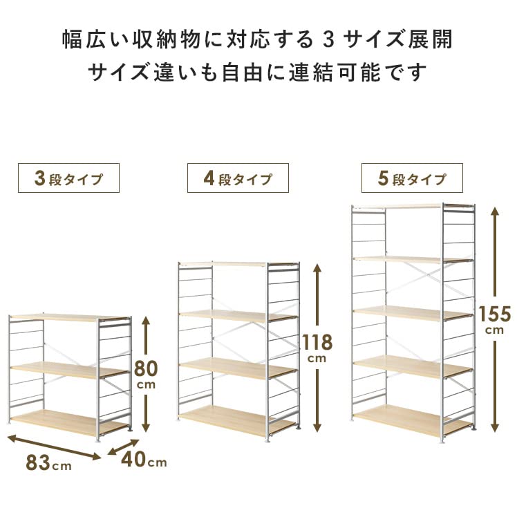 エアリゾーム 4段ラック オープン スチールラック 棚 収納 リビング 収納棚 エア・リゾーム 木製ラック・ウッドラック