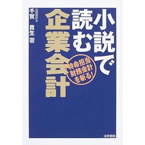 【まとめ売り】ファイナンス・会計21冊セット～M&Aから管理会計まで完全網羅～ まとめ売り】ファイナンス・会計21冊セット～M&Aから管理会計