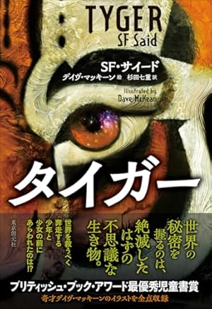 要問合わせ♥️レア♥️本物みたい！ディスプレイ トラ タイガー