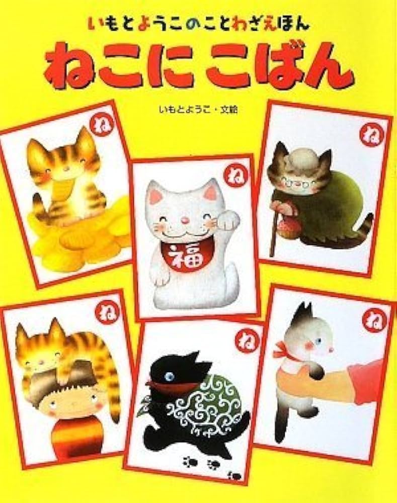 いもとようこ 絵本20冊セット まとめ売り - メルカリ いもとようこの