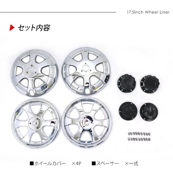 Amazon | 日野 デュトロ レンジャー 汎用 ステンレス ホイールライナー