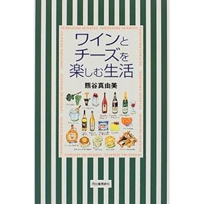 ワイン関連書籍７冊 グラフィック社