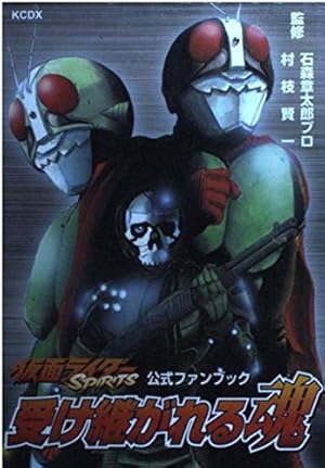 仮面ライダーSPIRITS 全16巻 完結セット (マガジンZコミックス