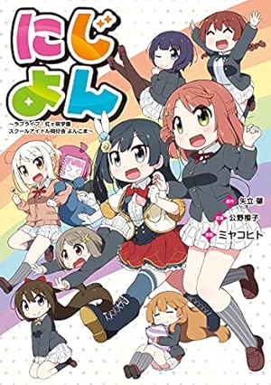 ラブライブ！flowers＊―蓮ノ空女学院スクールアイドルクラブ― 3
