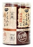 ビオカ 有機くるみのたれアソート 20ml×8 (有機くるみのたれ20ml×4袋 有機みそとくるみのたれ 20ml×4袋)