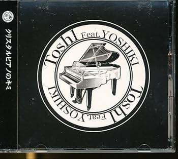 Amazon.co.jp: JA762○ToshI Feat. YOSHIKI「クリスタルピアノの