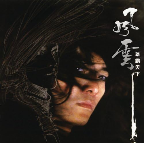 Amazon MusicでStorm Riders (Original Soundtrack)のStorm