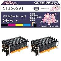 FUJI xerox CT350804 ドラムカートリッジ　5個セット Amazon.co.jp: CT350591 ドラムカートリッジ 互換ブランド 富士