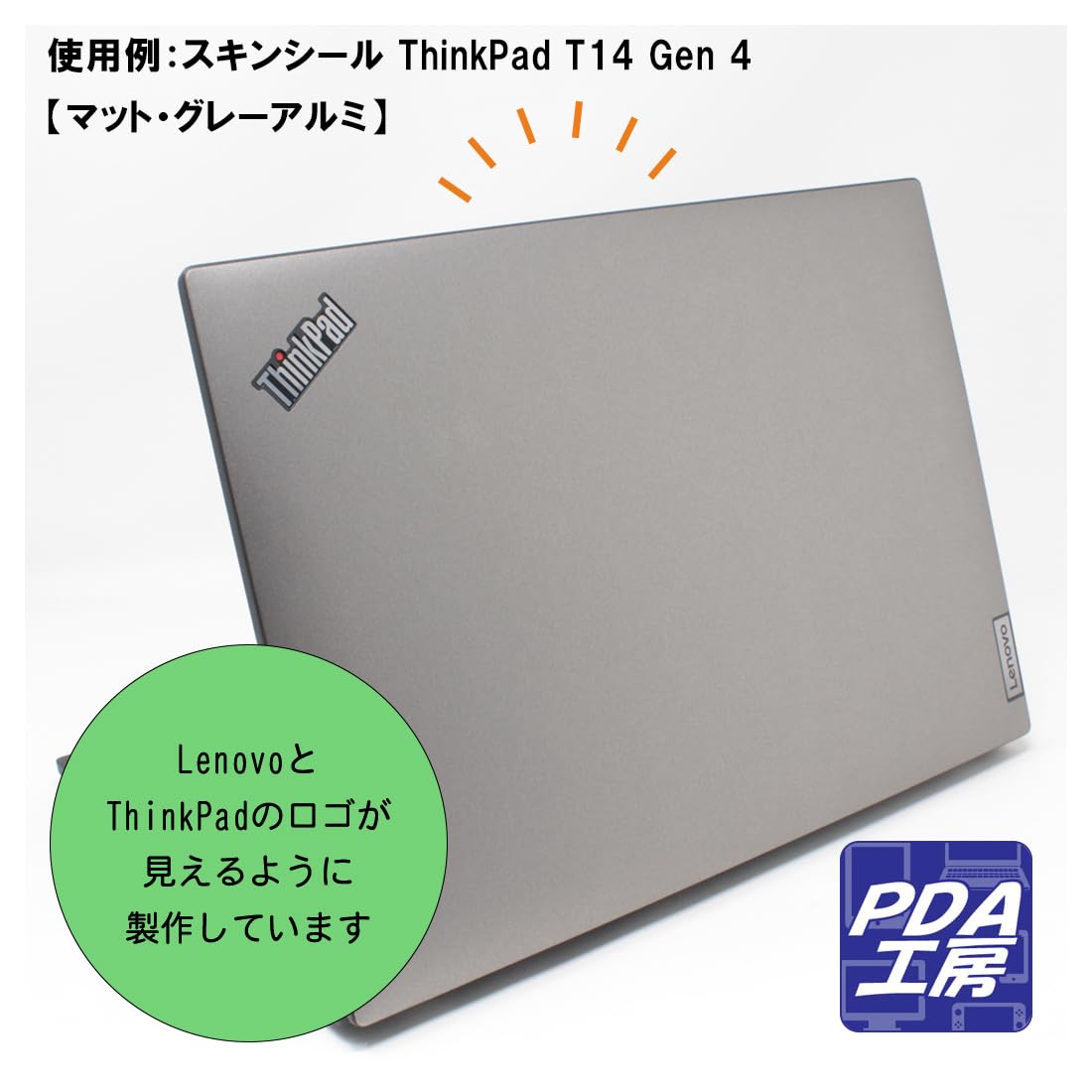 Amazon.co.jp: PDA工房 スキンシール ThinkPad T14 Gen 4 対応 【透明・すりガラス調】 : パソコン・ PDA工房 スキンシール ThinkPad T14 Gen 2 対応 【マット・ミリタリーグリーン】