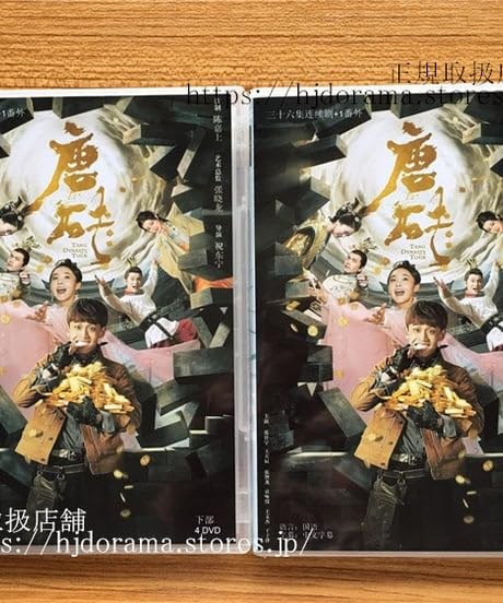 Amazon.co.jp: 大唐見聞録 皇国への使者 DVD-BOX Tang Dynasty
