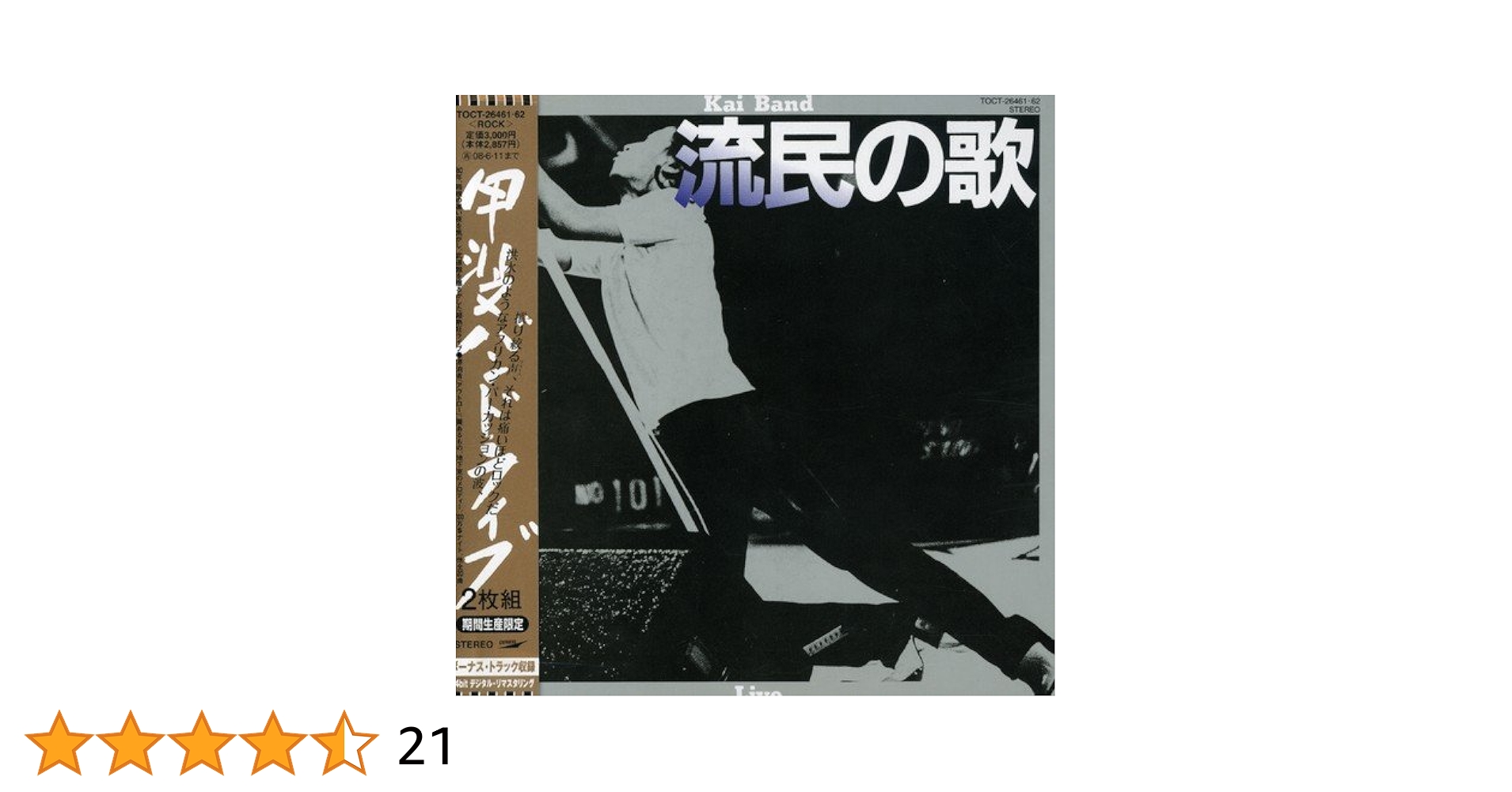 THE 甲斐バンド（紙ジャケット） Amazon.co.jp: THE甲斐バンド(紙ジャケット仕様): ミュージック