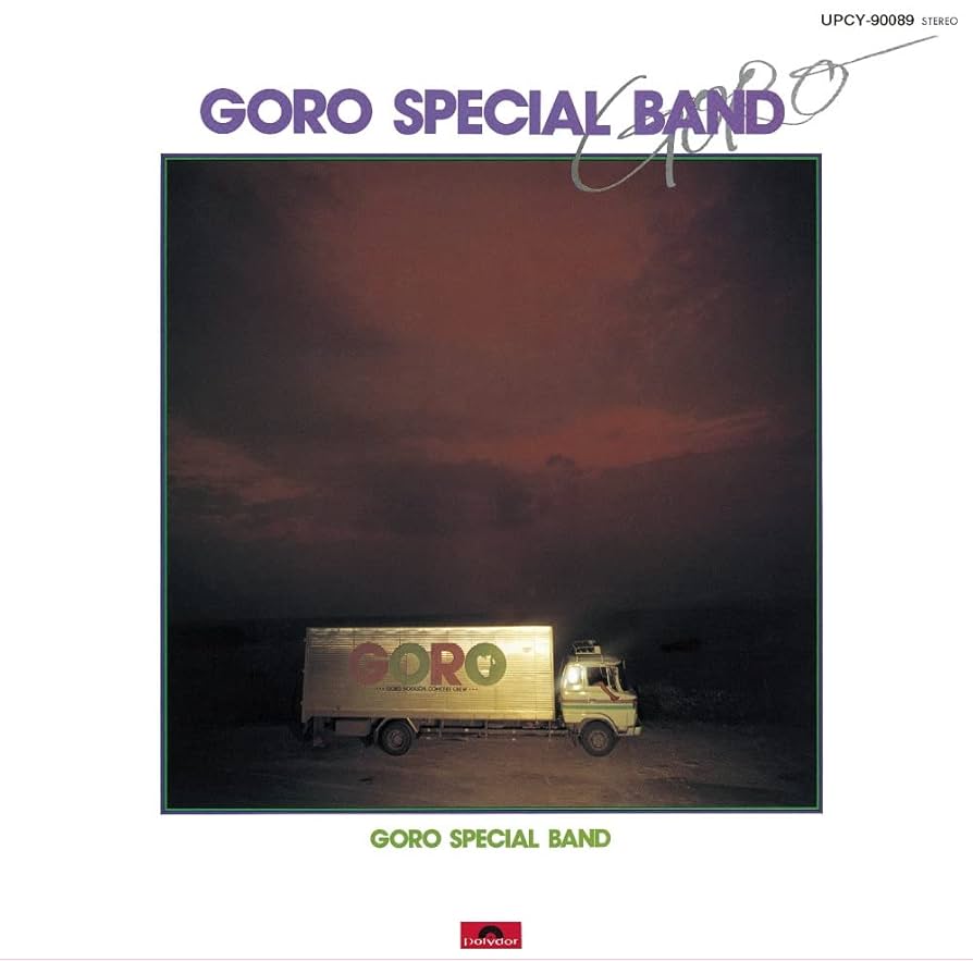 Amazon.co.jp: GORO SPECIAL BAND(限定盤): ミュージック
