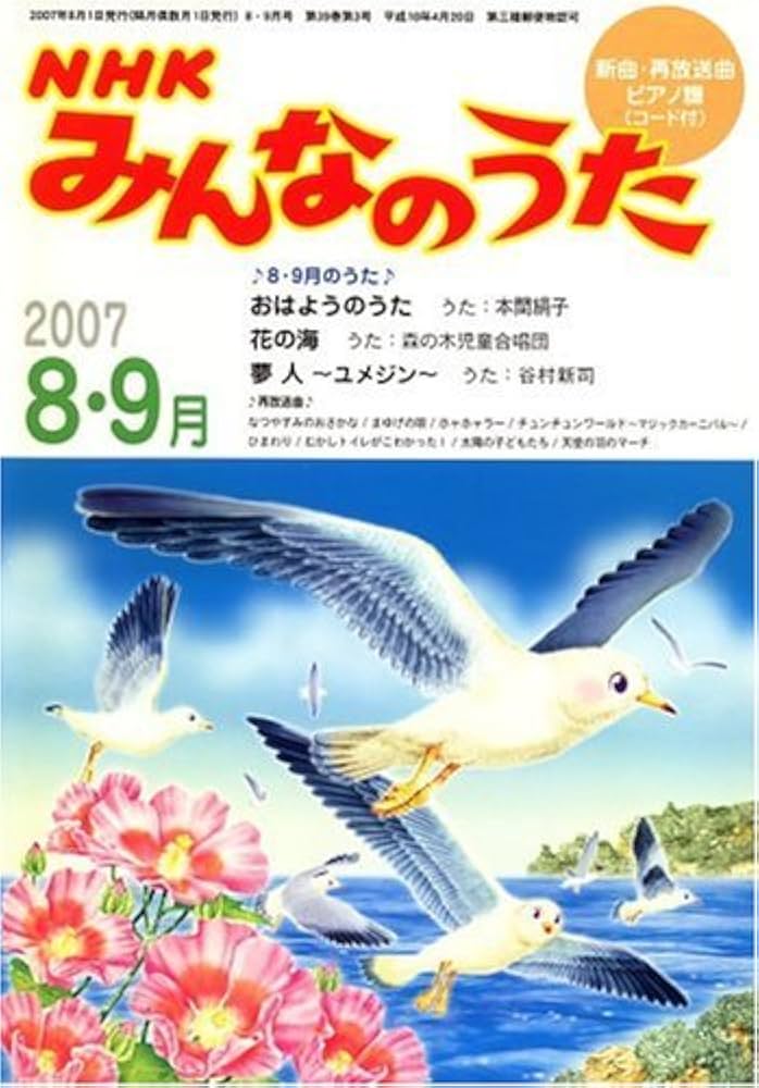 Home Song 10.  カリブ海のうた　みんなのうた　1971年 hq720.jpg?sqp=-