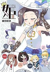 Amazon.co.jp: ボクの考えたさいきょうの メイド eBook : 北欧民話