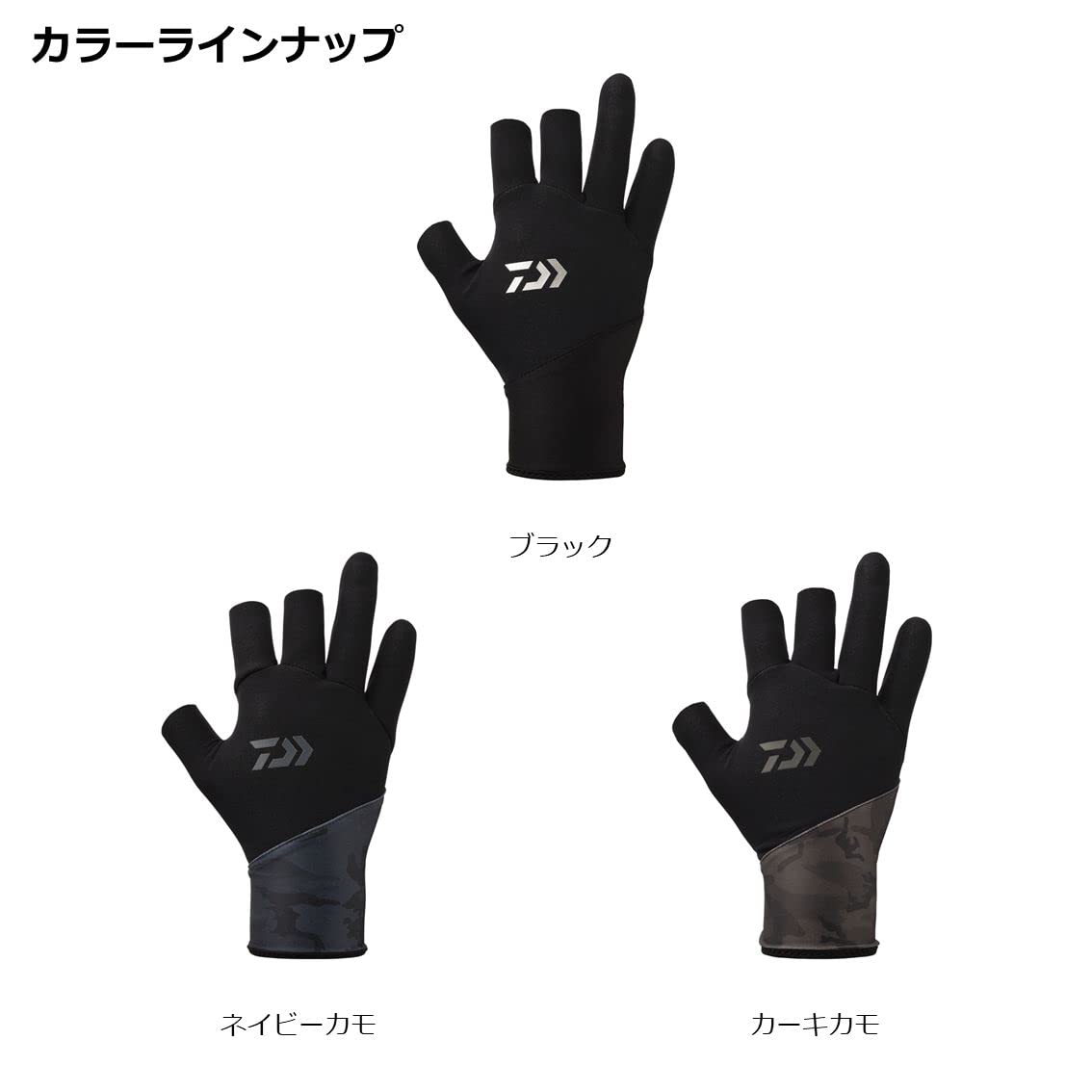 Amazon.co.jp: ダイワ(DAIWA) ベルトレス防寒グローブ 3本カット DG