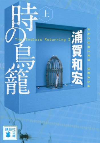 Amazon.co.jp: 浦賀 和宏: 本、バイオグラフィー、最新アップデート