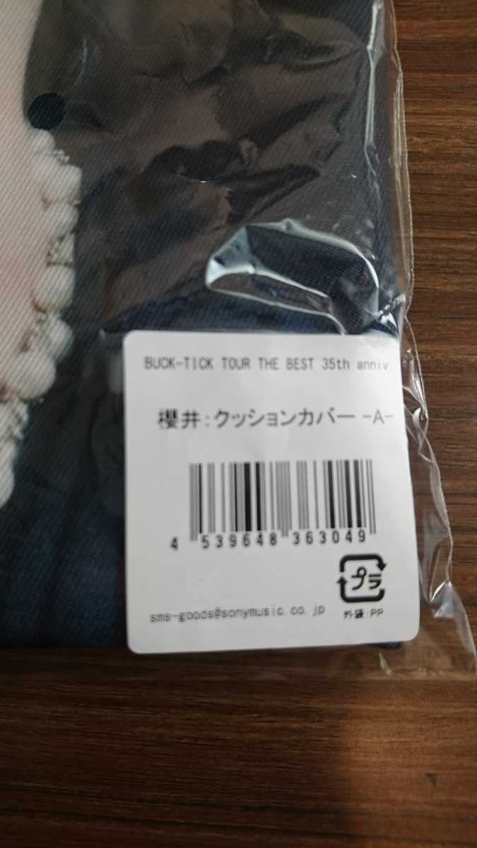 Amazon.co.jp: BUCK-TICK 櫻井敦司 プロデュース : おもちゃ