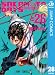 SAKAMOTO DAYS 28