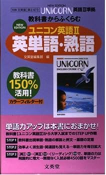 Paperback Shinsho ?????????NEW EDITION??????II???·?? Book