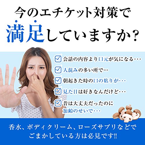 Kirei(キレイ) 美臭生活 サプリメント の商品画像 1
