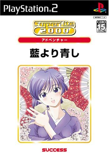 Amazon Superlite 00シリーズ 藍より青し ゲーム