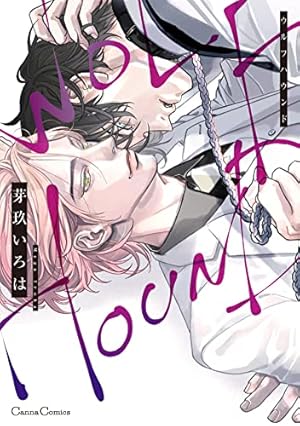 Amazon.co.jp: シャングリラの鳥Ⅰ (cannaコミックス) 電子書籍: 座裏