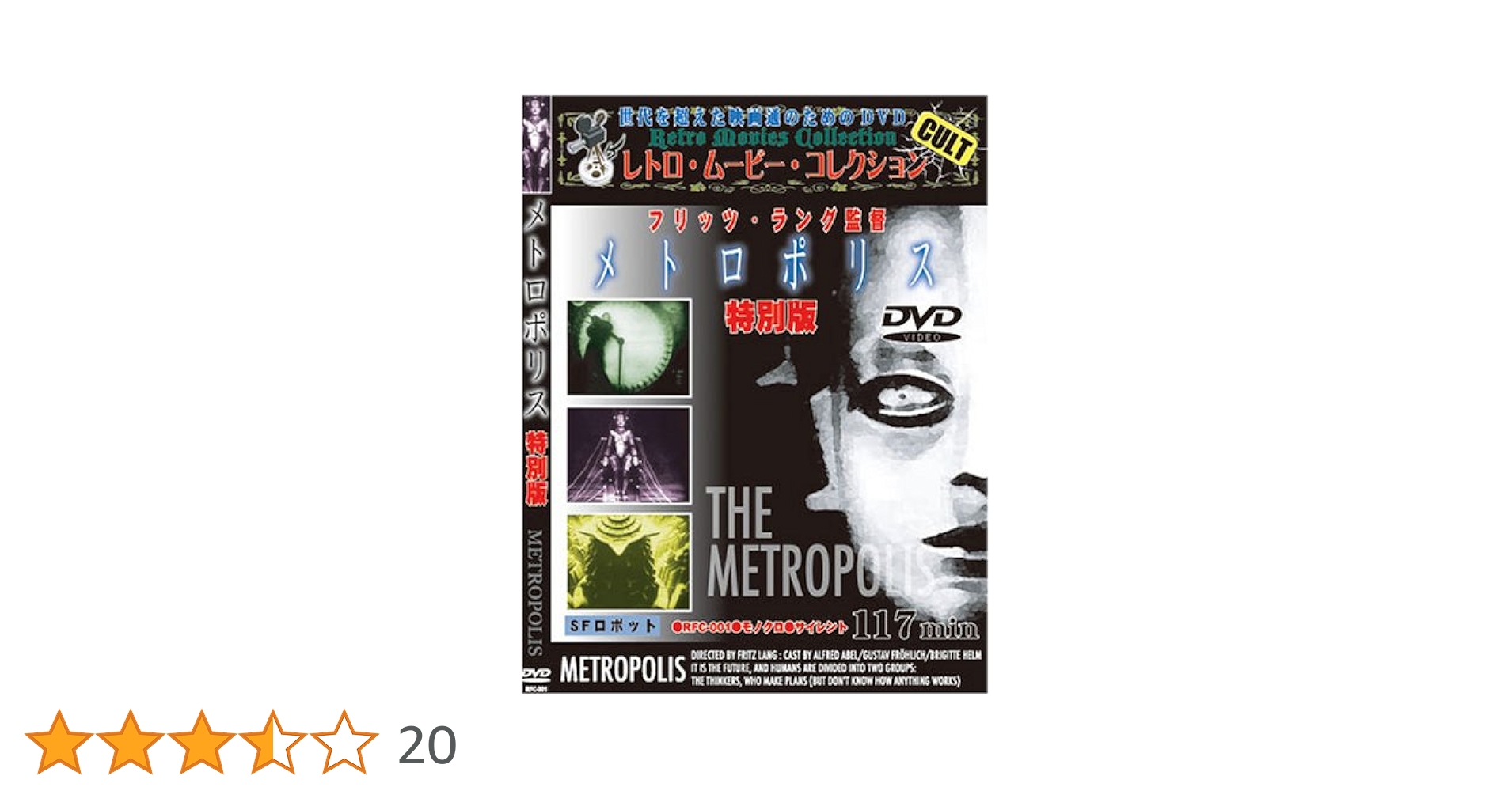 ※廃盤 【新品未開封DVD５枚】フリッツ・ラング・コレクション メトロポリス他 Amazon.co.jp: メトロポリス 特別編 [DVD] : ブリギッデ・ヘルム