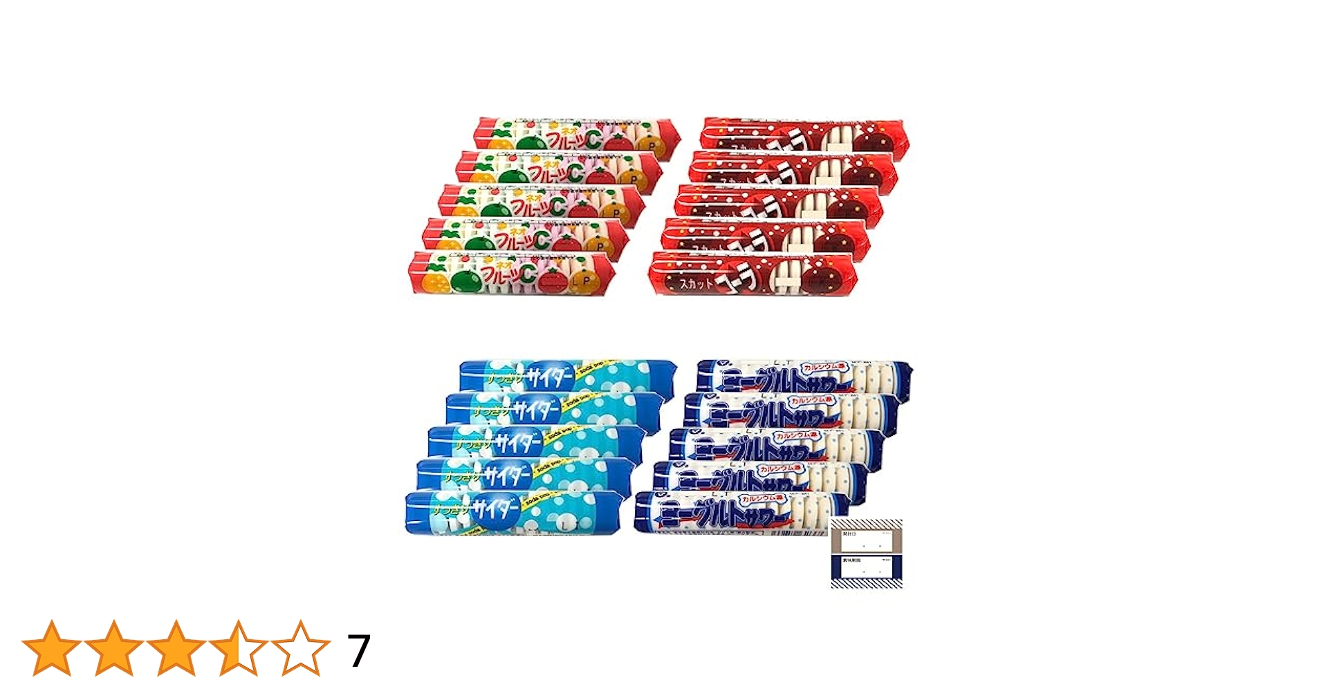 C-17 A-8 A-33 C-11 セット　ラムネ Amazon.co.jp: 松山製菓 ラムネ 詰め合わせ ネオフルーツC