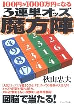 Amazon.co.jp: 秋山 忠夫: 本