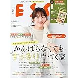 ESSE 2024年 12月号 [雑誌] (デジタル雑誌)