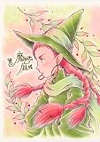 魔女たちの庭 ぴ~とちび魔女 (BOOK☆WALKER セレクト)
