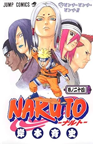 Amazon.co.jp: TV版アニメコミックス NARUTO-ナルト-疾風伝 カカシ外伝