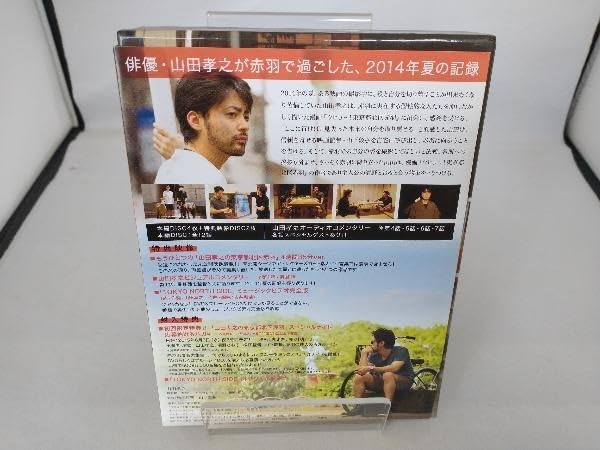 【美品】山田孝之の東京都北区赤羽 DVDBOX DVDボックス Amazon.co.jp: 山田孝之の東京都北区赤羽 DVD BOX(初回限定