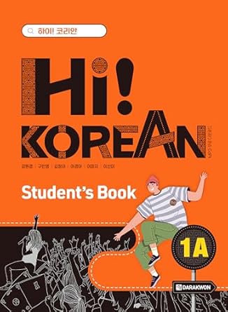 Amazon.com: HI! KOREAN 1A - Student's Book [All-in-one Korean