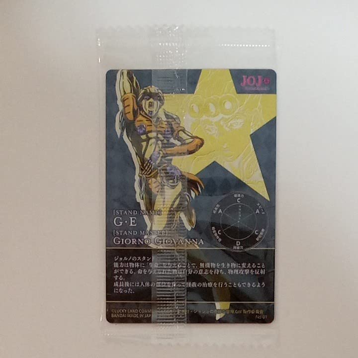 Amazon.co.jp: ジョジョの奇妙な冒険 ウエハース カード ジョルノ