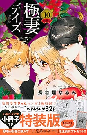 【即購入禁止】極妻デイズ／長谷垣なるみ 即購入禁止】極妻デイズ／長谷垣なるみ 即購入禁止】極妻デイズ／長