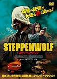 ステッペンウルフ [DVD]