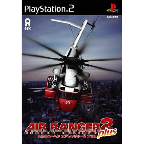 レスキューヘリ エアレンジャー2plus