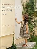 pretty woman clothes store  Japanese craft book \