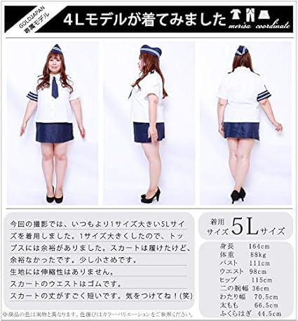 Amazon Co Jp Gold Japan Women S Cosplay 4 Piece Set Police Officer Costume Halloween Costume White Navy Hobbies
